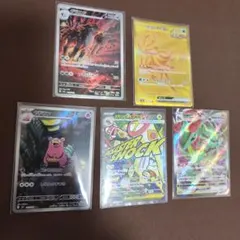 ポケモンカード　 グラエナ ウネルミナモex 他　レックウザRRR　AR　MA