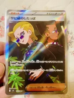 2026年最新】サビ組の人気アイテム - メルカリ