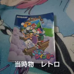 2026年最新】Pop'nツインビーの人気アイテム - メルカリ