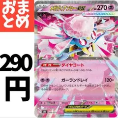 2026年最新】ディアンシーEXの人気アイテム - メルカリ