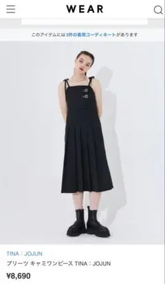 美品☆ワコール Yue ブラック スリップドレス - メルカリ