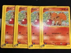 ロコン eカード 021/087 1ED 4枚セットのサムネイル