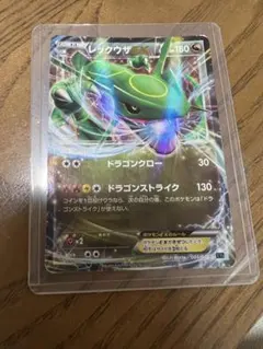 美品レックウザ再設定EX ポケモンカード 170HP価格交渉お気軽に