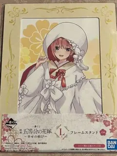 新品！未開封！五等分の花嫁 一花 フレームスタンド