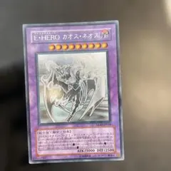 E・HERO カオス・ネオス　ホロゴースト　英語　米　遊戯王 E・HERO カオス・ネオス ホログラフィックレア 遊戯王｜Yahoo!フリマ