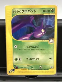 は*！様 タケシのクロバット 002/018のサムネイル