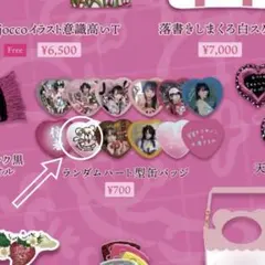 2025年最新】大森靖子 缶バッジの人気アイテム - メルカリ