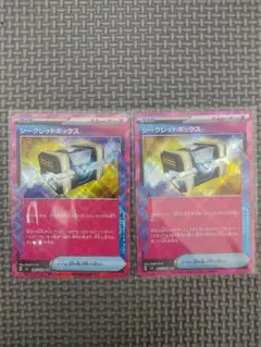 ポケモンカードシークレットボックス2枚セット