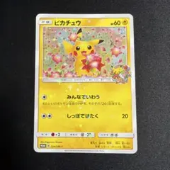 2026年最新】ピカチュウ プロモ みんなでいわうの人気アイテム - メルカリ