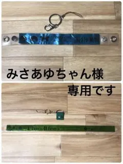 みさあゆちゃん様 リクエスト 2点 まとめ商品