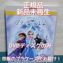 アナと雪の女王2 MovieNEX('19米)〈数量限定・2枚組〉 - メルカリ