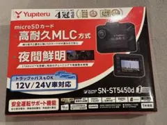 2026年最新】Yupiteru 車 ドライブレコーダーの人気アイテム - メルカリ
