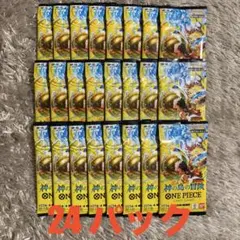 ワンピースカードゲーム 神の島の冒険 24パック
