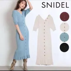 SNIDEL リブ編み Vネック ニットワンピース　ベージュ