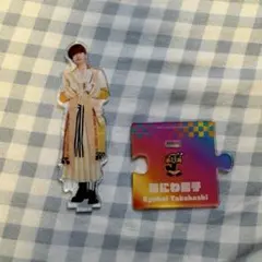 高橋恭平 アクスタ 2021 夏 なにわ男子