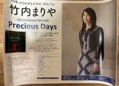 2025年最新】竹内まりや ポスターの人気アイテム - メルカリ