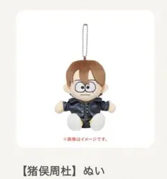 猪俣グッズ 1080_150_102400.jpg