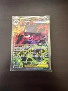 メガゲンガーex SAR MEGA ハイクラスパック MEGAドリームex 2…