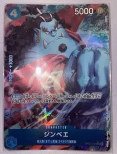 2026年最新】ジンベエ OP07-045 SR パラレルの人気アイテム - メルカリ