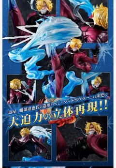 ワンピース POP maximum サンジ フィギュア