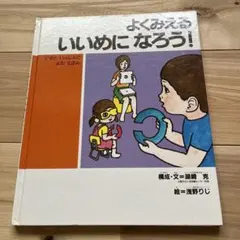 よくみえる いいめになるろう!