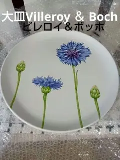 大皿Villeroy ＆ Boch　カントリーコレクション　FLORA　廃盤？のサムネイル