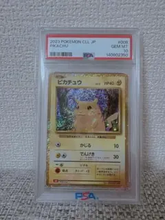 2026年最新】ポケカ ピカチュウ クラシックの人気アイテム - メルカリ