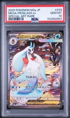 psa10 ゼルネアス AR MEGA ニンジャスピナー キラ 089/083 - メルカリ