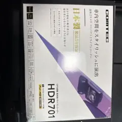コムテック HDR701 ドライブレコーダーのサムネイル