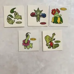 【第14〜49弾】ポケモンパン シール　草タイプ 5枚セット