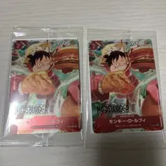 モスバーガー モンキー・D・ルフィ カード 9000 2枚セット　バラ売り不可