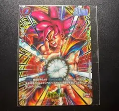 ドラゴンボール フュージョンワールド 孫悟空 BR アルバト上位賞
