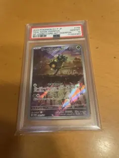 オーガポン psa10 6種 2026年最新】オーガポンPSA10の人気アイテム - メルカリ