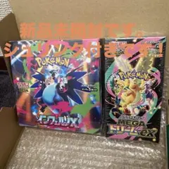 ポケモンカードMEGAドリームex インフェルノ X 各1シュリンク付き2BOX