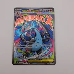 ポケカ　メガリザードンex ma