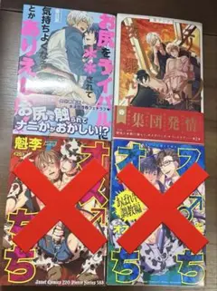 BL漫画 まとめ売り 4冊 アニメイト特典 付き