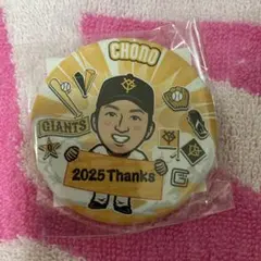 ジャイアンツ 闘魂ガチャ 缶バッジ 2025感謝ver 長野久義選手