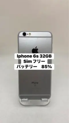 Iphone 6s 32GB Sim フリー　460671