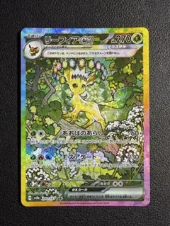 2026年最新】テラスタル sar リーフィアの人気アイテム - メルカリ