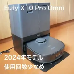 Eufy X10 Pro Omni ロボット掃除機のサムネイル
