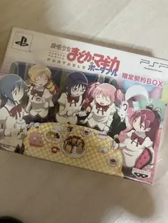 魔法少女まどか☆マギカ ポータブル 完全受注限定生産版「限定契約BOX