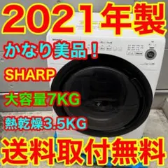 2026年最新】sharp es-s7fの人気アイテム - メルカリ