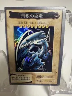 2026年最新】青眼の白龍 初期の人気アイテム - メルカリ