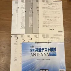 2026年最新】全統共通テスト模試 第2回の人気アイテム - メルカリ