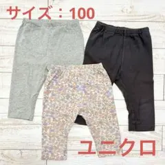 ボトムス　100 ズボン　半ズボン　ハーフパンツ　まとめ売り　花柄