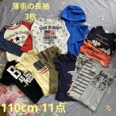 2026年最新】100 男の子 まとめ売りの人気アイテム - メルカリ