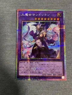 2026年最新】大魔女サンドリヨン プリズマの人気アイテム - メルカリ