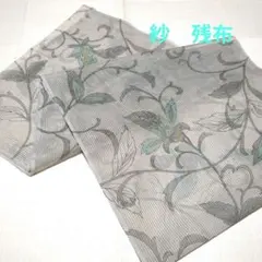 紗　ハギレ　唐草花　薄物