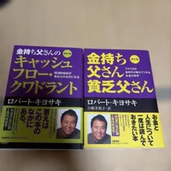 2026年最新】金持ち父さん貧乏父さんシリーズセットの人気アイテム