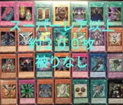 遊戯王　引退品　スーパーレア以上　被りなし　約２００枚まとめ売り27